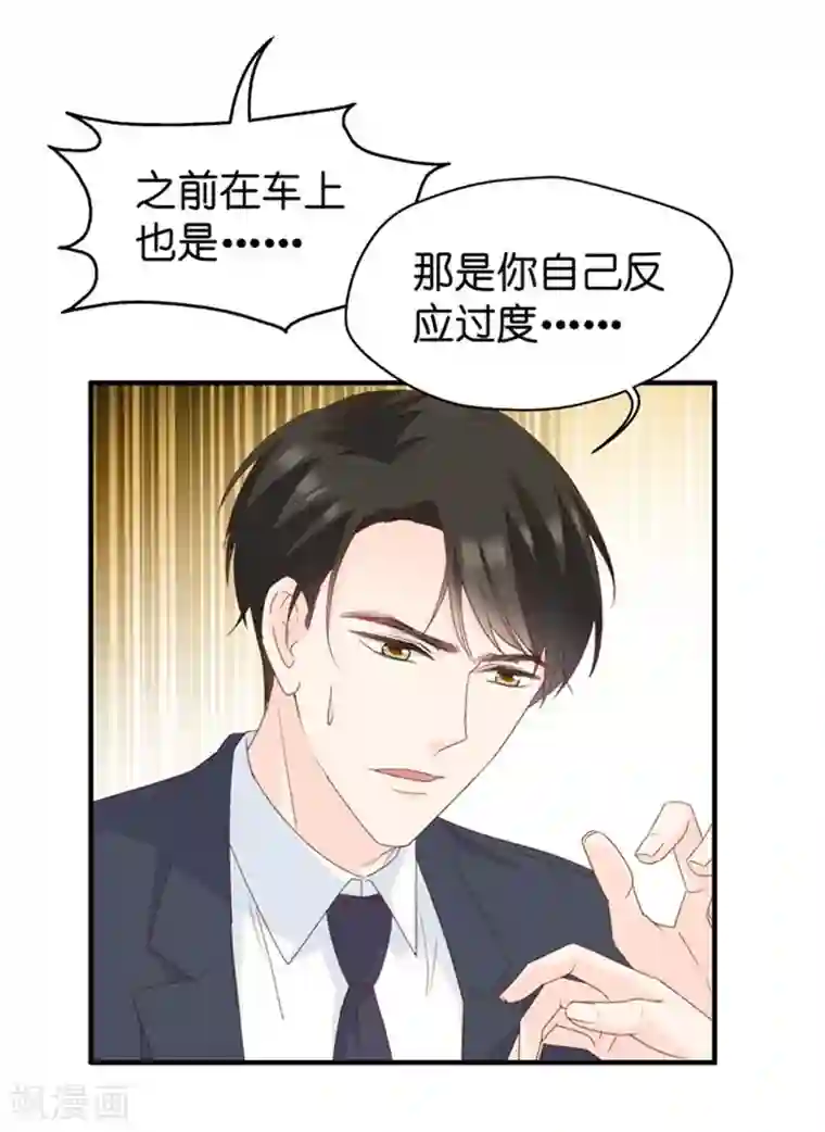 昙华影梦第32话 让人悸动的吻