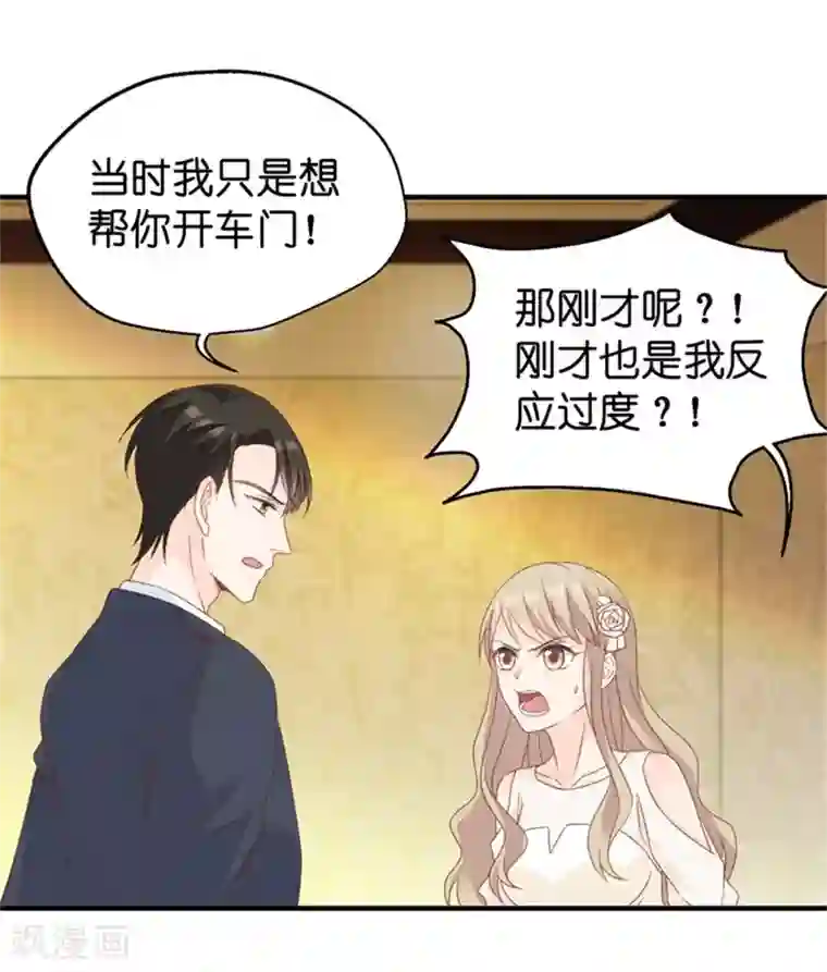 昙华影梦第32话 让人悸动的吻