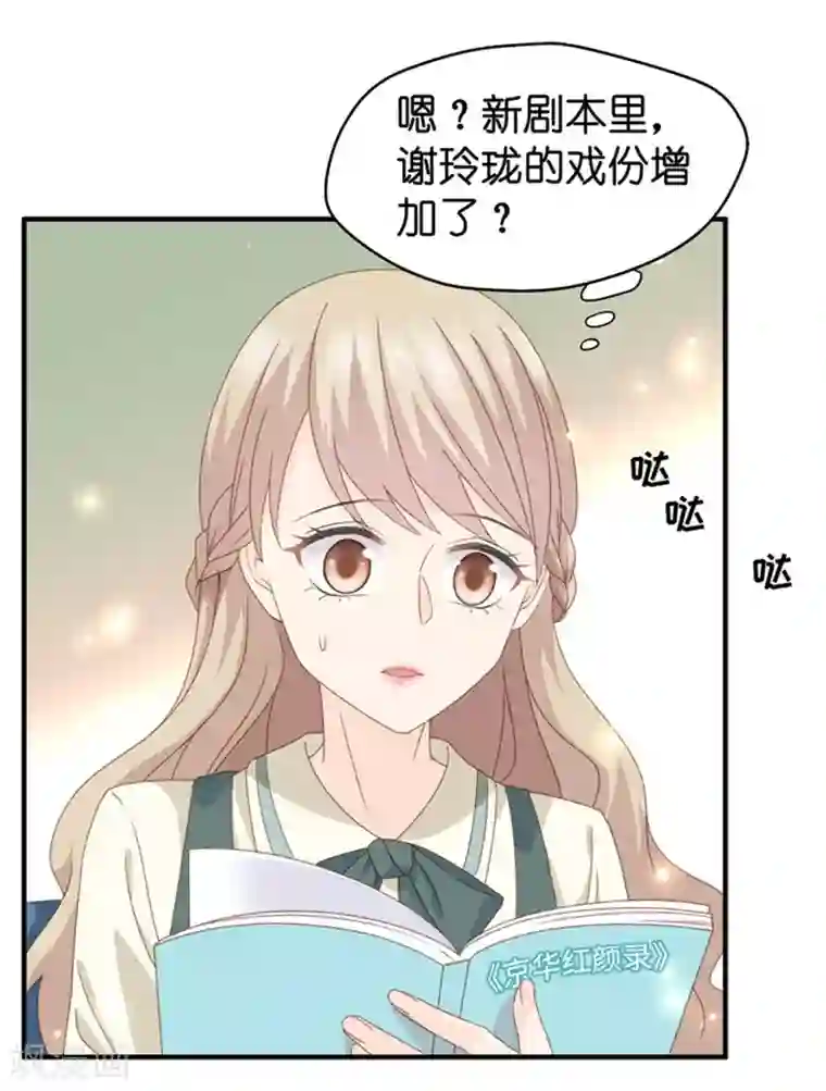 昙华影梦第33话 第一场戏