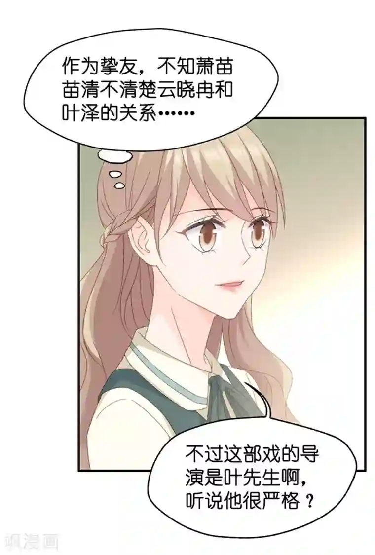 昙华影梦第33话 第一场戏