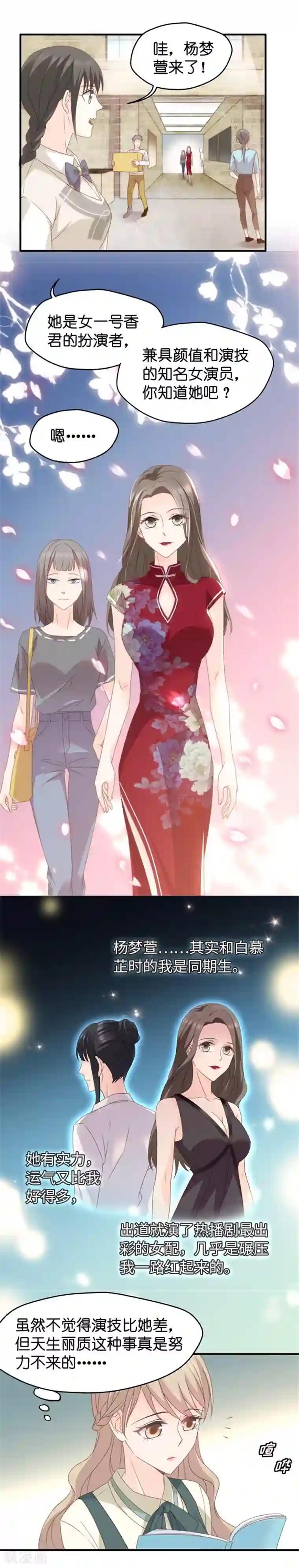 昙华影梦第33话 第一场戏