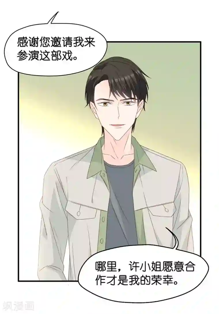昙华影梦第33话 第一场戏