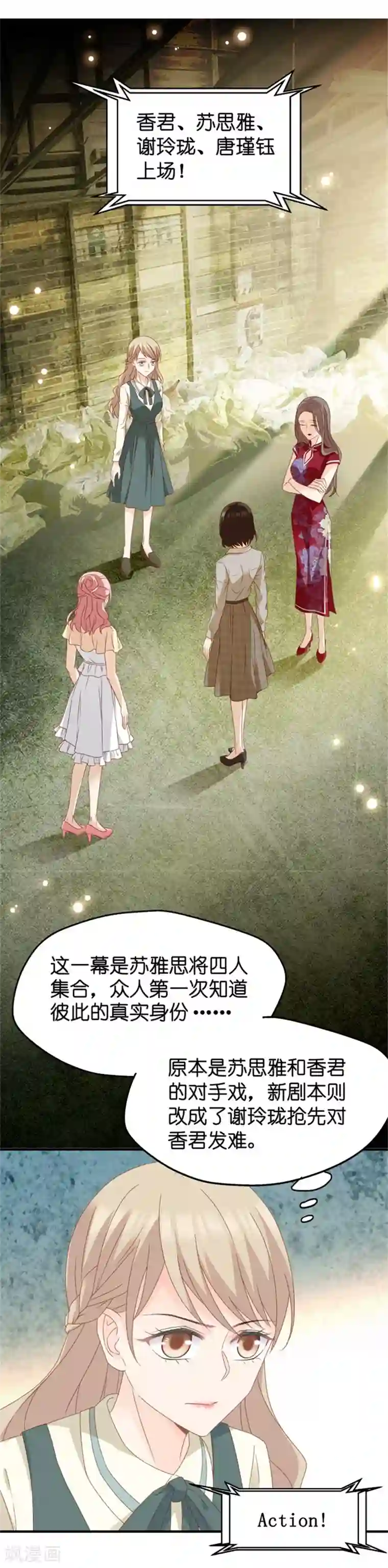 昙华影梦第33话 第一场戏