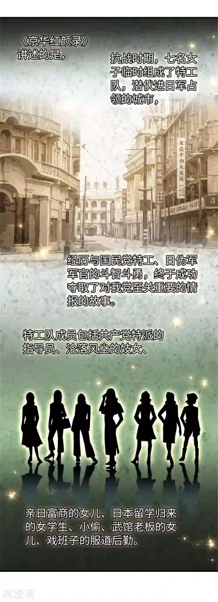 昙华影梦第33话 第一场戏