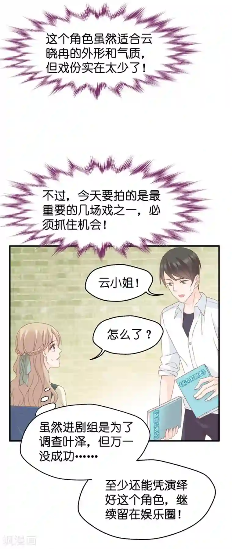 昙华影梦第33话 第一场戏