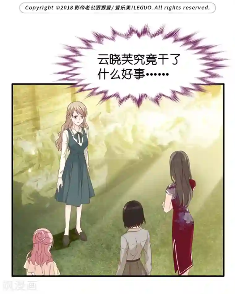 昙华影梦第34话 新人也敢抢戏？