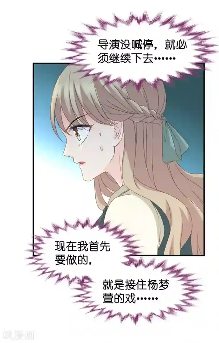 昙华影梦第34话 新人也敢抢戏？