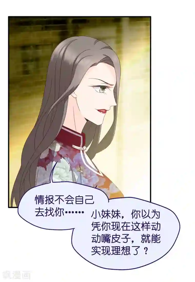 昙华影梦第34话 新人也敢抢戏？