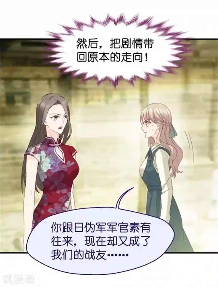 昙华影梦第34话 新人也敢抢戏？