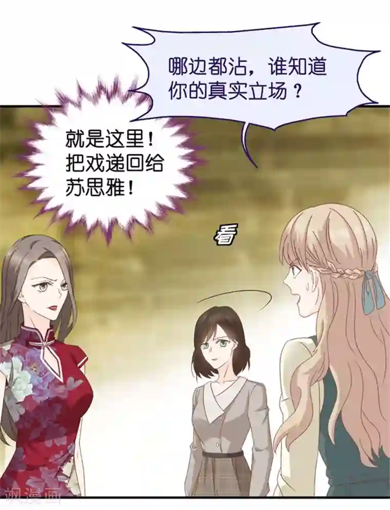 昙华影梦第34话 新人也敢抢戏？