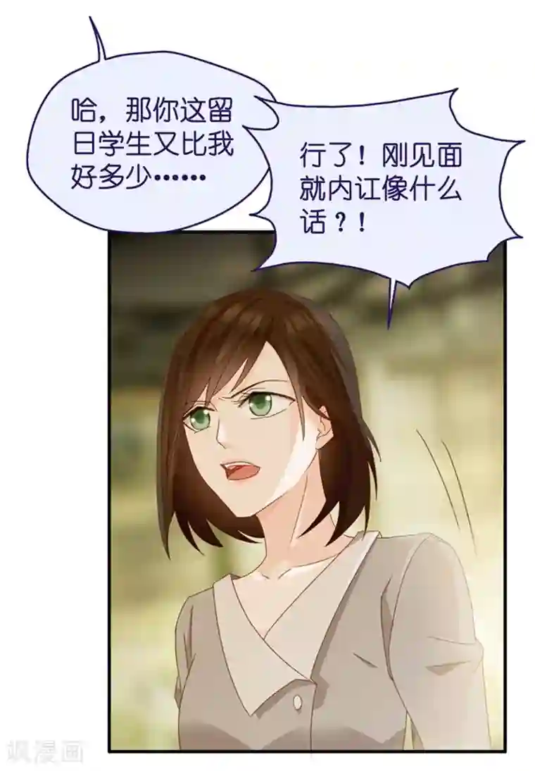 昙华影梦第34话 新人也敢抢戏？