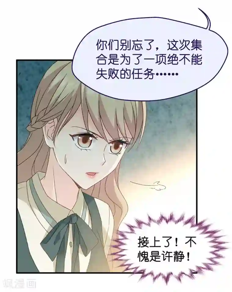 昙华影梦第34话 新人也敢抢戏？