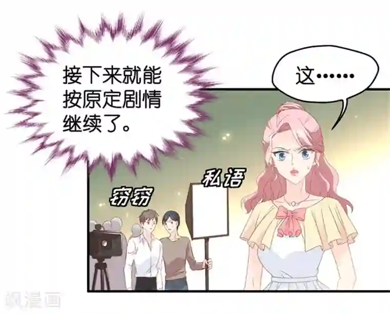 昙华影梦第34话 新人也敢抢戏？