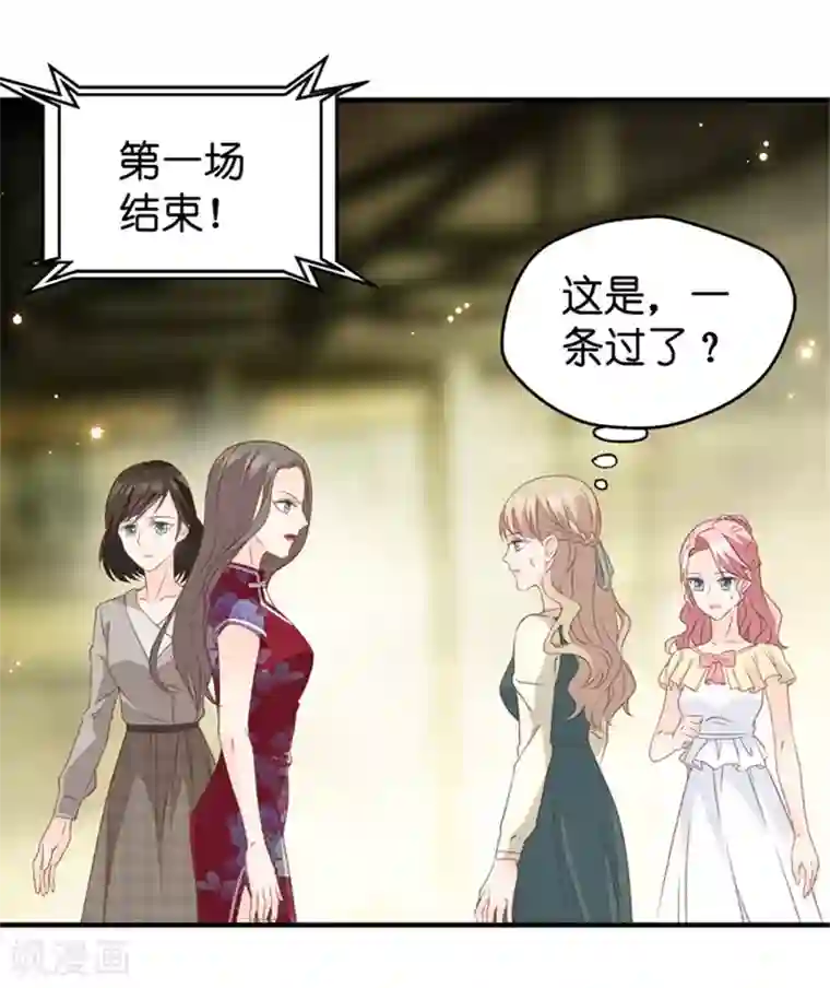 昙华影梦第34话 新人也敢抢戏？