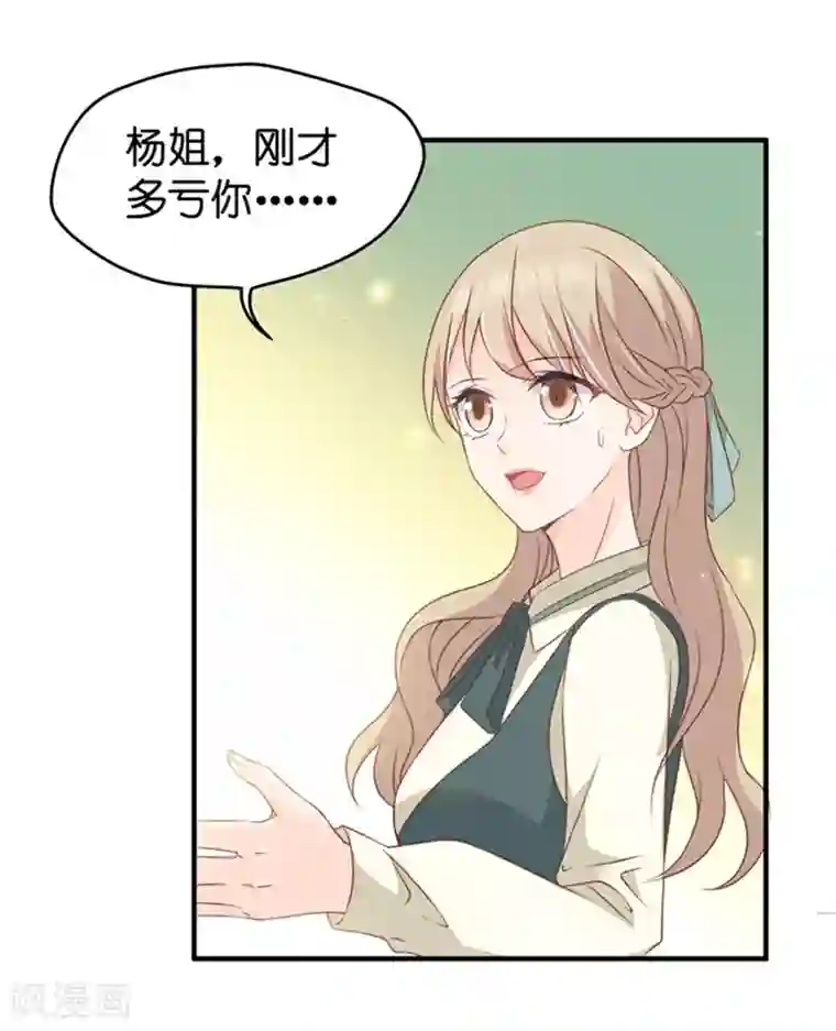 昙华影梦第34话 新人也敢抢戏？