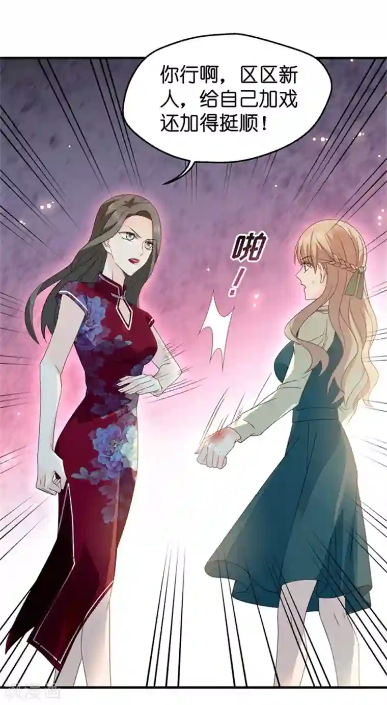 昙华影梦第34话 新人也敢抢戏？