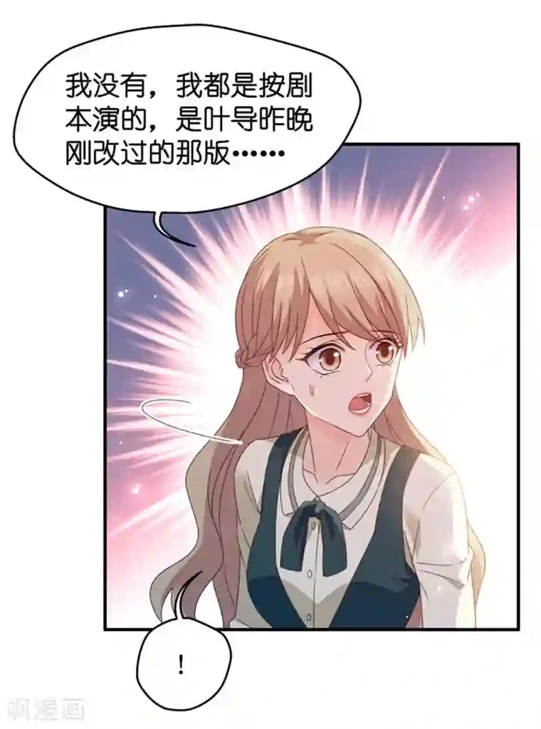 昙华影梦第34话 新人也敢抢戏？