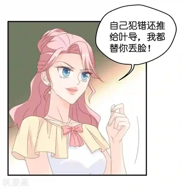 昙华影梦第34话 新人也敢抢戏？