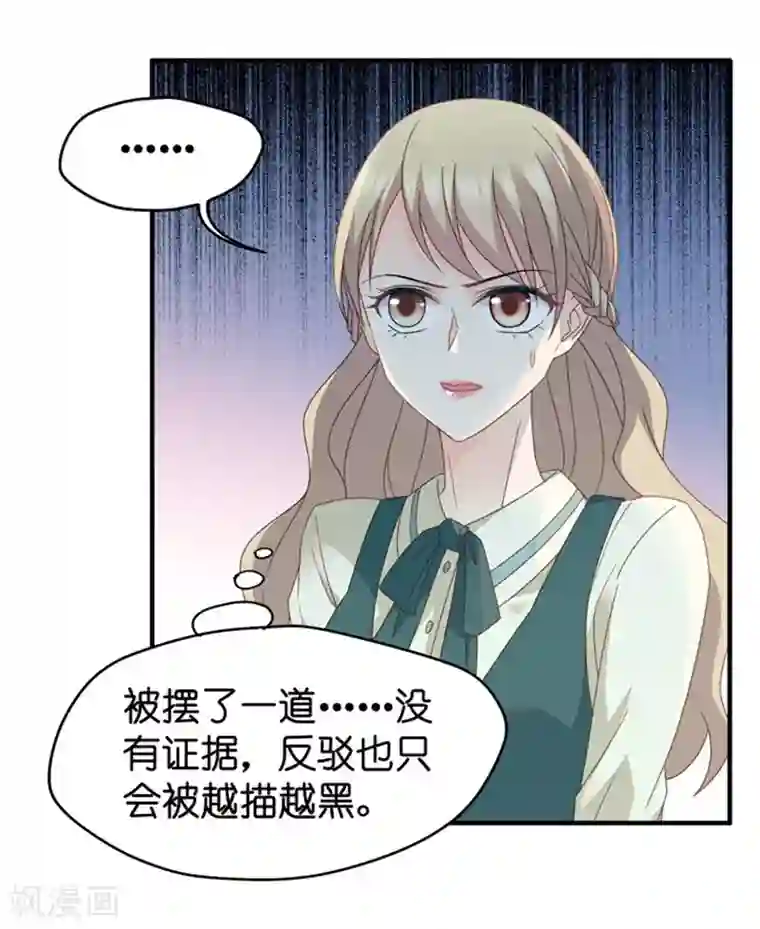 昙华影梦第34话 新人也敢抢戏？