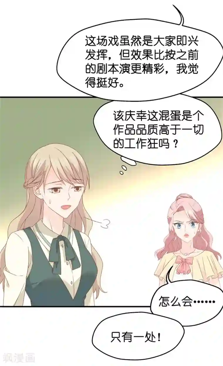 昙华影梦第34话 新人也敢抢戏？