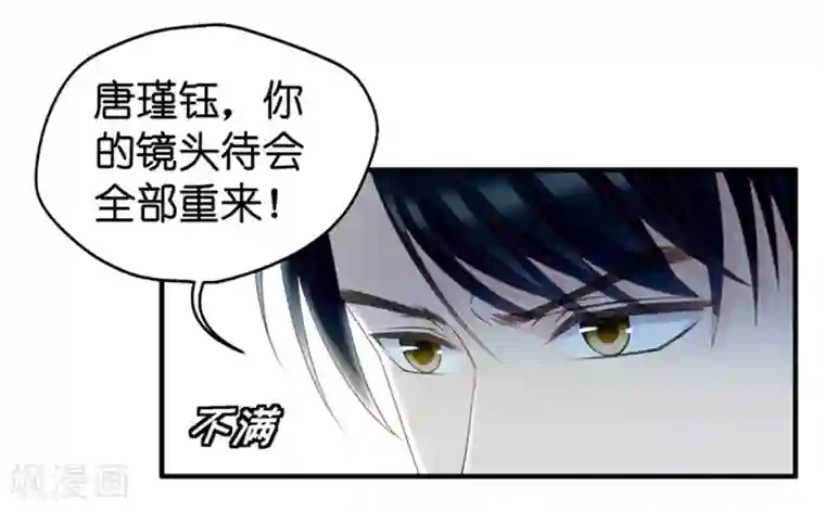 昙华影梦第34话 新人也敢抢戏？