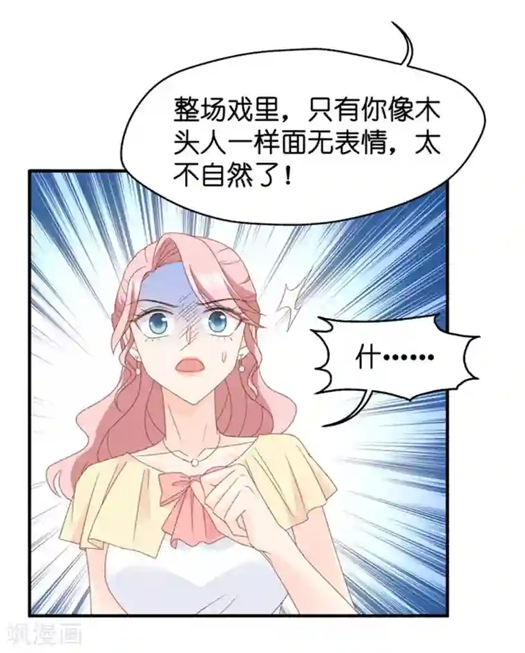 昙华影梦第34话 新人也敢抢戏？