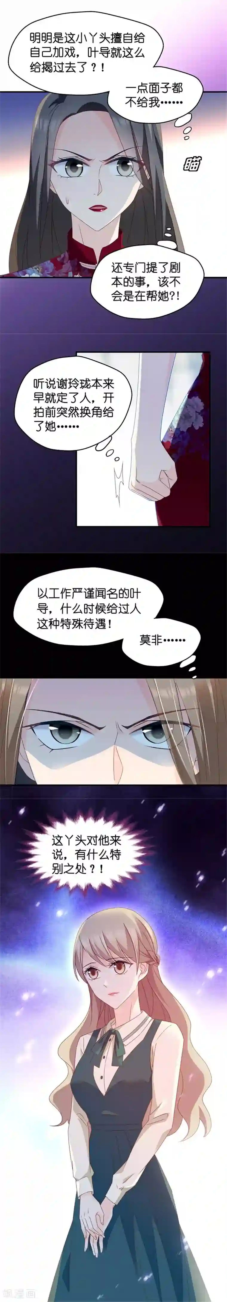 昙华影梦第34话 新人也敢抢戏？