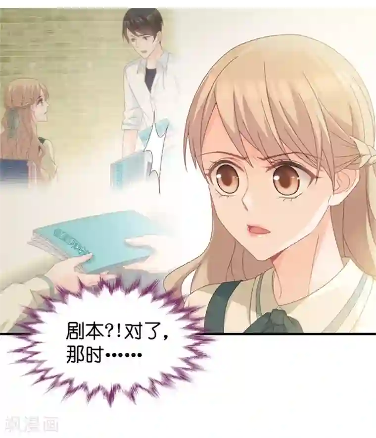 昙华影梦第34话 新人也敢抢戏？