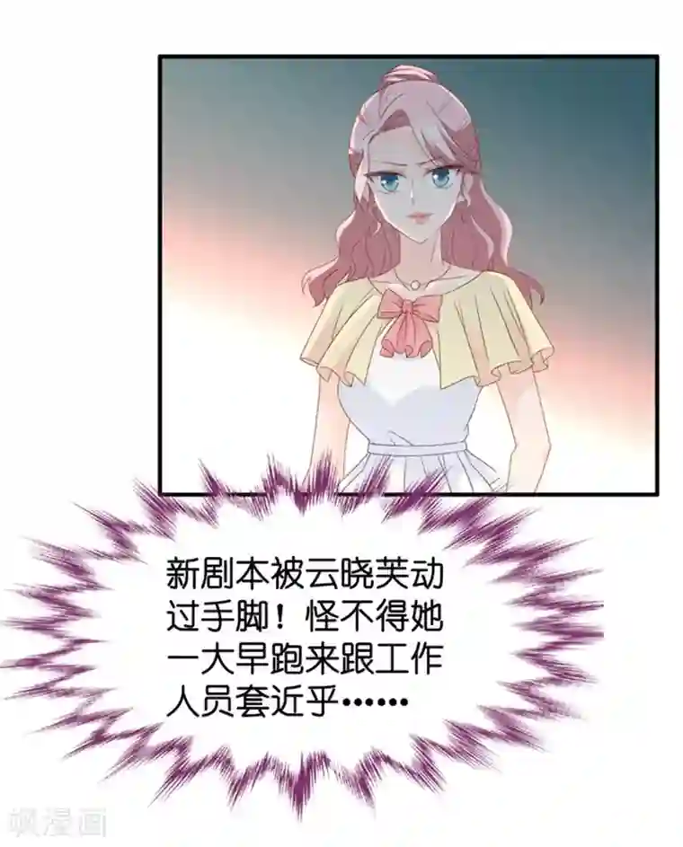 昙华影梦第34话 新人也敢抢戏？