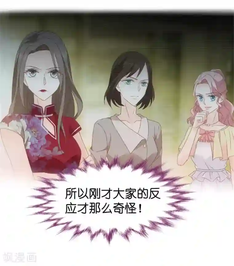 昙华影梦第34话 新人也敢抢戏？