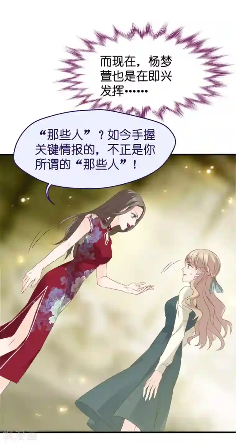 昙华影梦第34话 新人也敢抢戏？