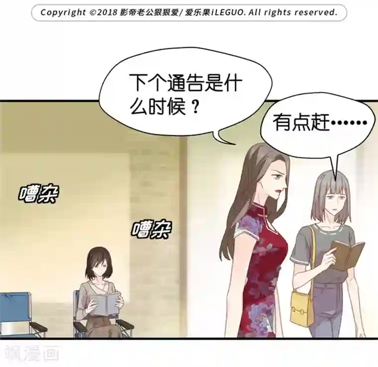 昙华影梦第35话 让我去他房间？！