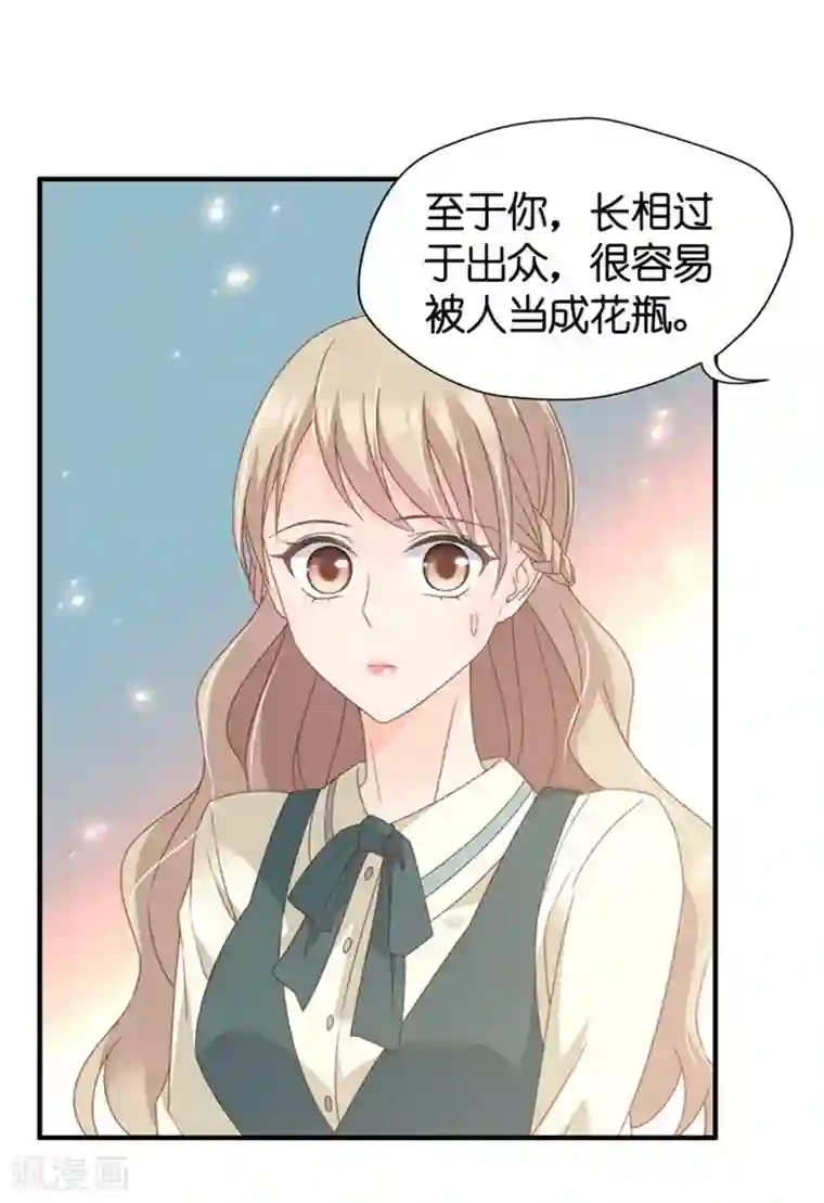 昙华影梦第35话 让我去他房间？！