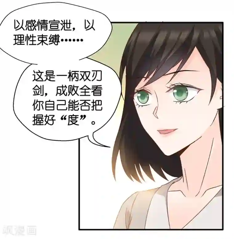 昙华影梦第35话 让我去他房间？！