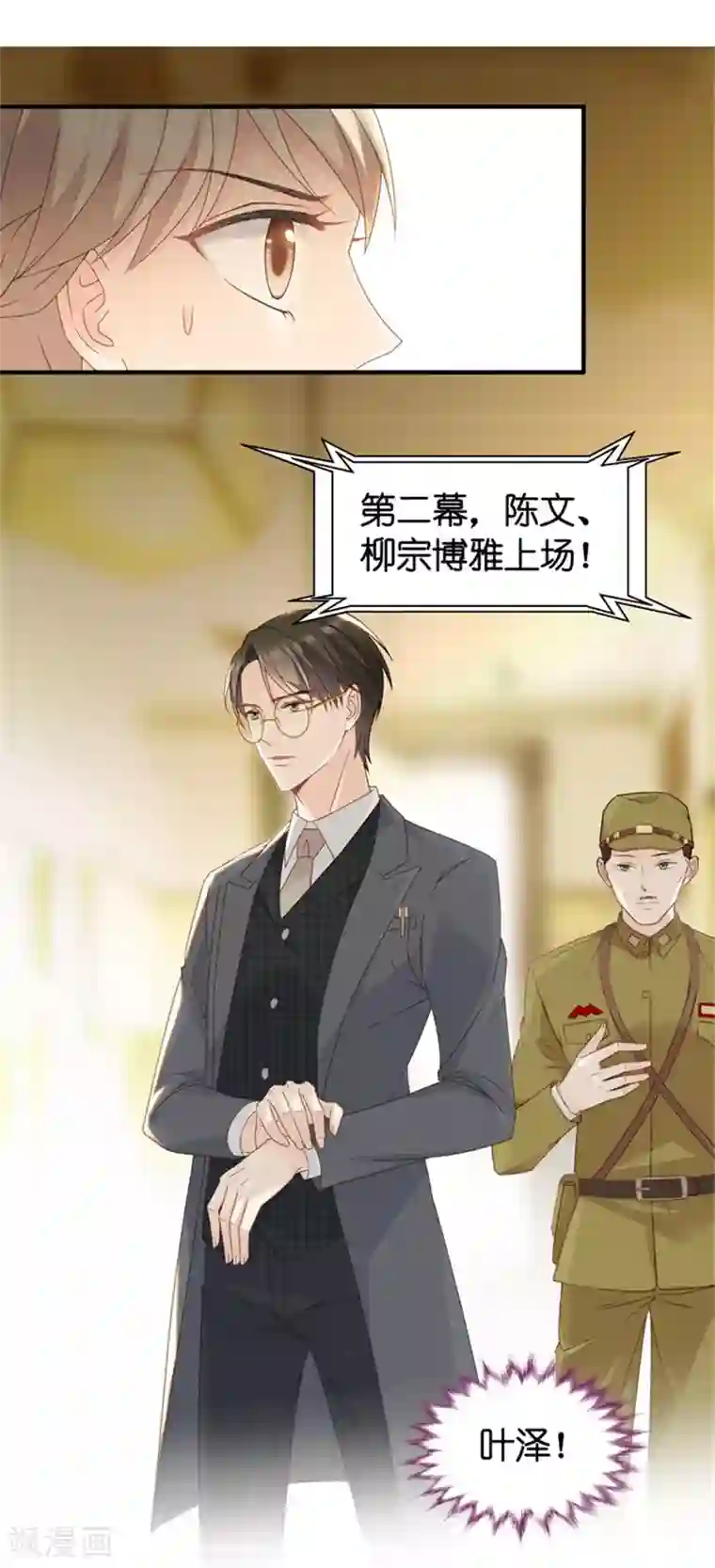 昙华影梦第35话 让我去他房间？！