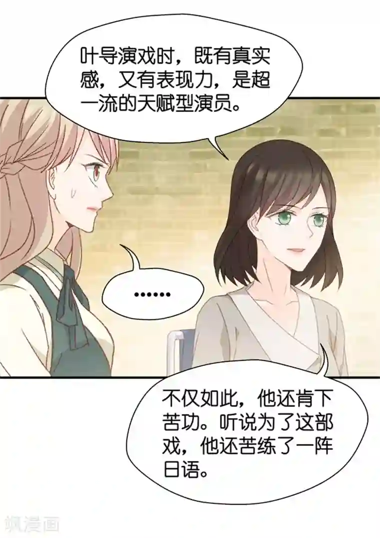 昙华影梦第35话 让我去他房间？！