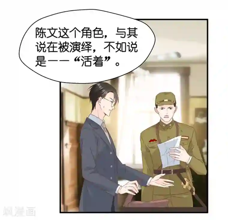 昙华影梦第35话 让我去他房间？！