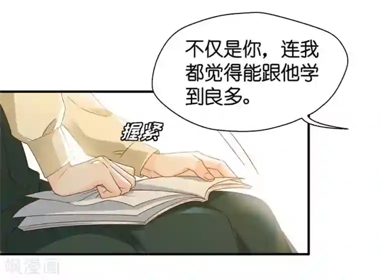 昙华影梦第35话 让我去他房间？！