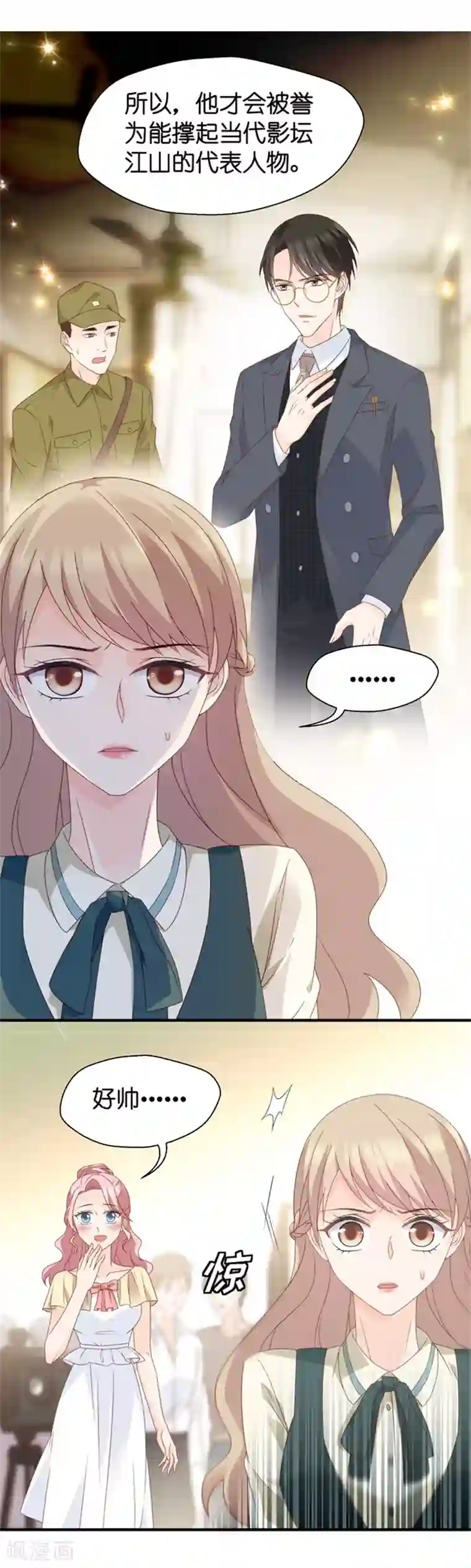 昙华影梦第35话 让我去他房间？！