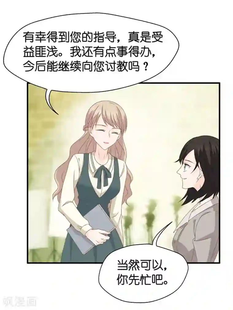 昙华影梦第35话 让我去他房间？！