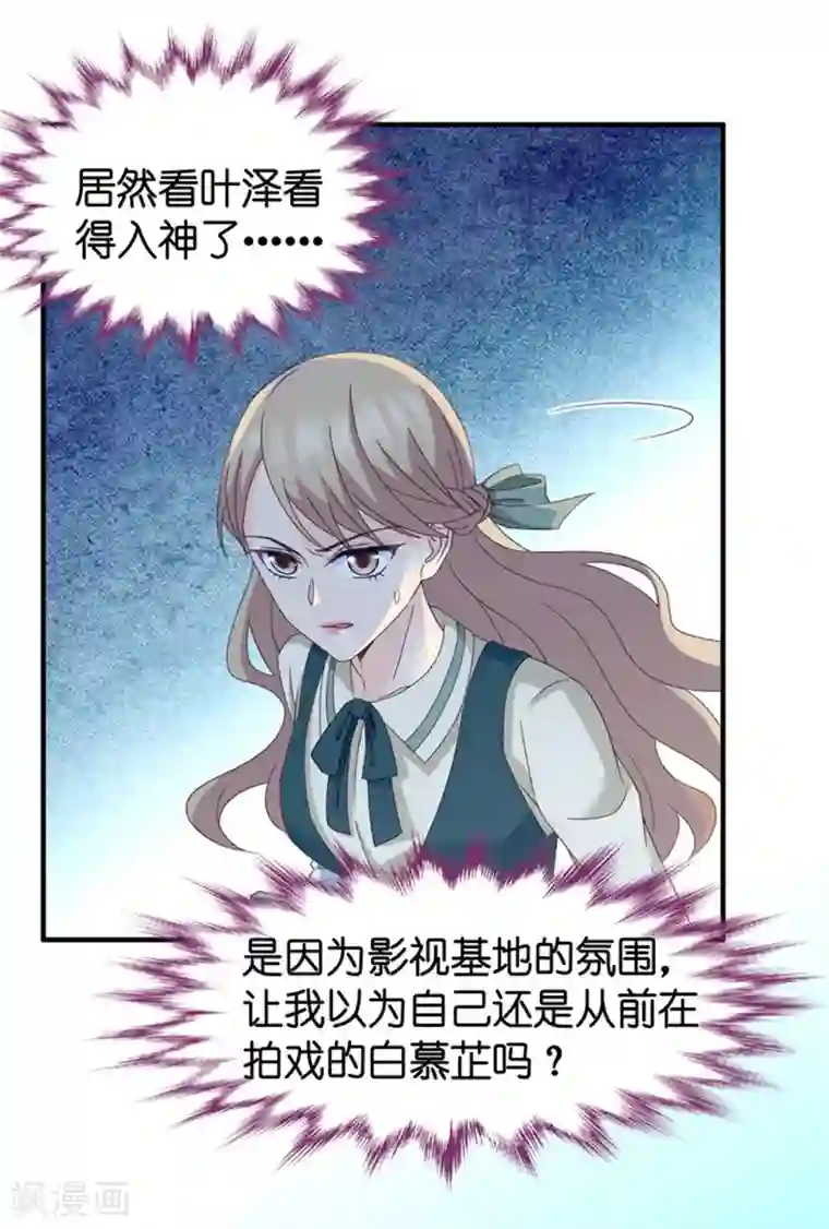 昙华影梦第35话 让我去他房间？！