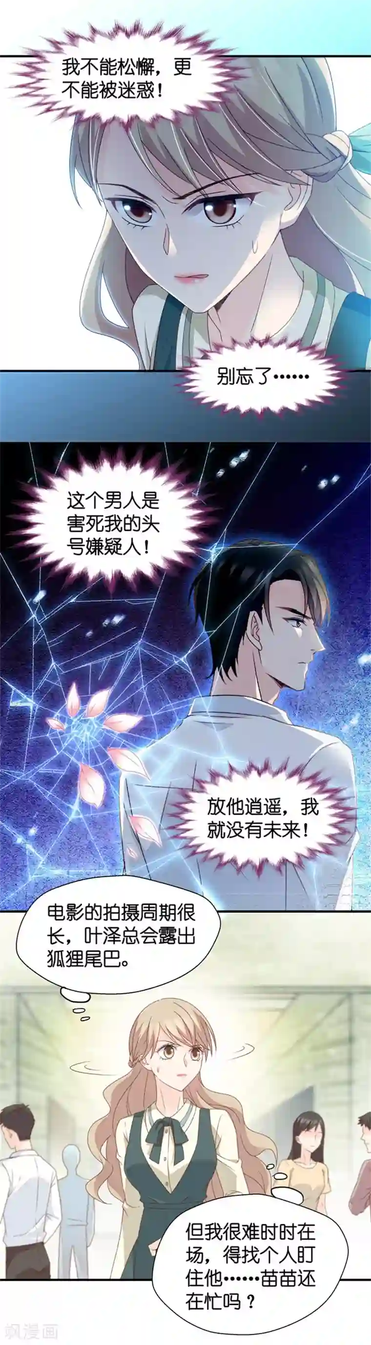 昙华影梦第35话 让我去他房间？！