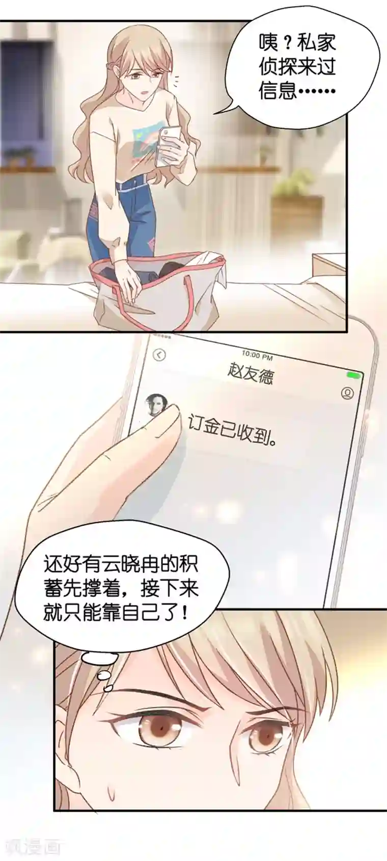 昙华影梦第35话 让我去他房间？！