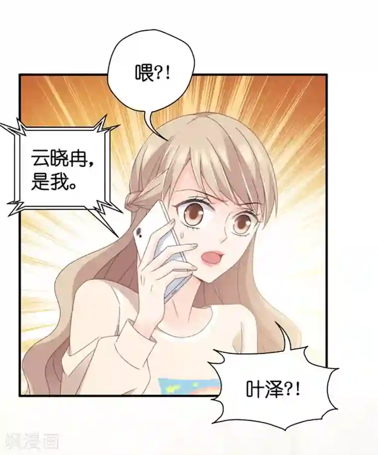 昙华影梦第35话 让我去他房间？！