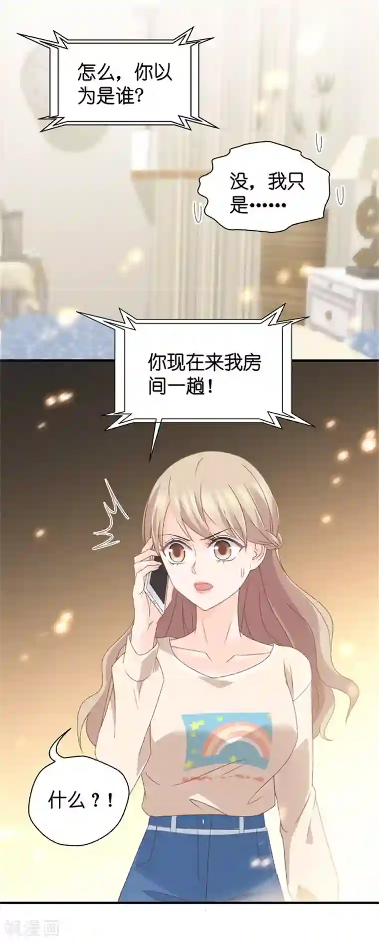 昙华影梦第35话 让我去他房间？！