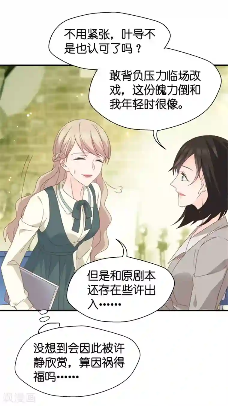 昙华影梦第35话 让我去他房间？！