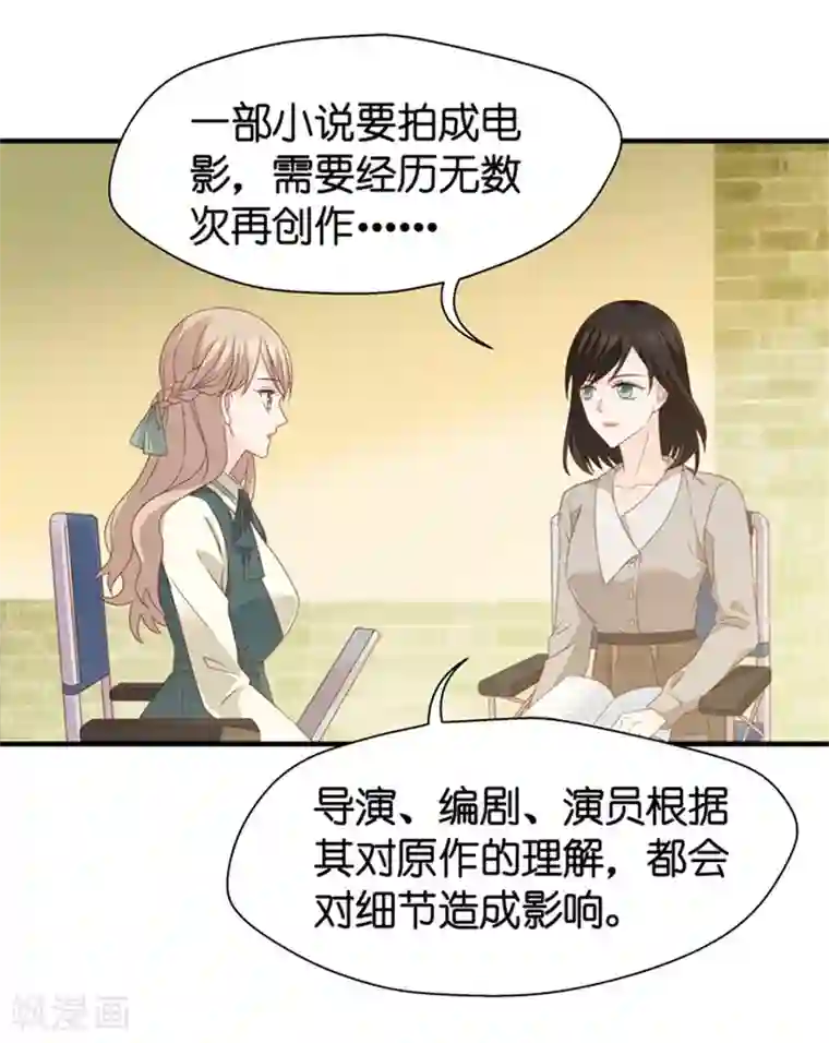 昙华影梦第35话 让我去他房间？！