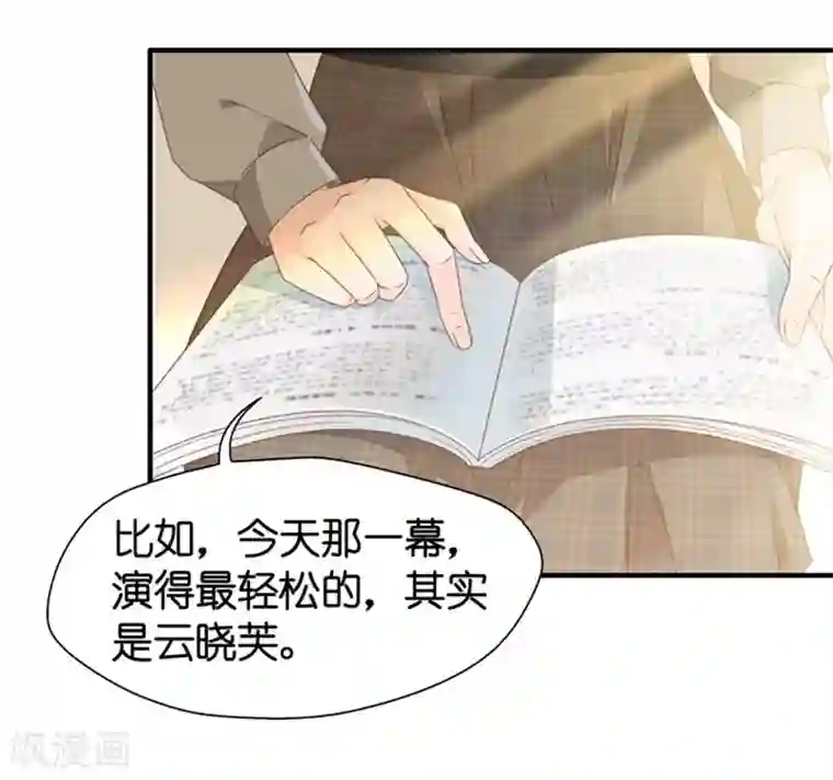 昙华影梦第35话 让我去他房间？！