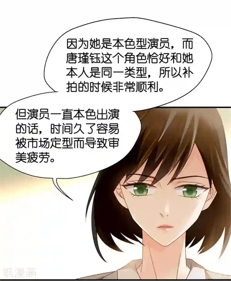 昙华影梦第35话 让我去他房间？！