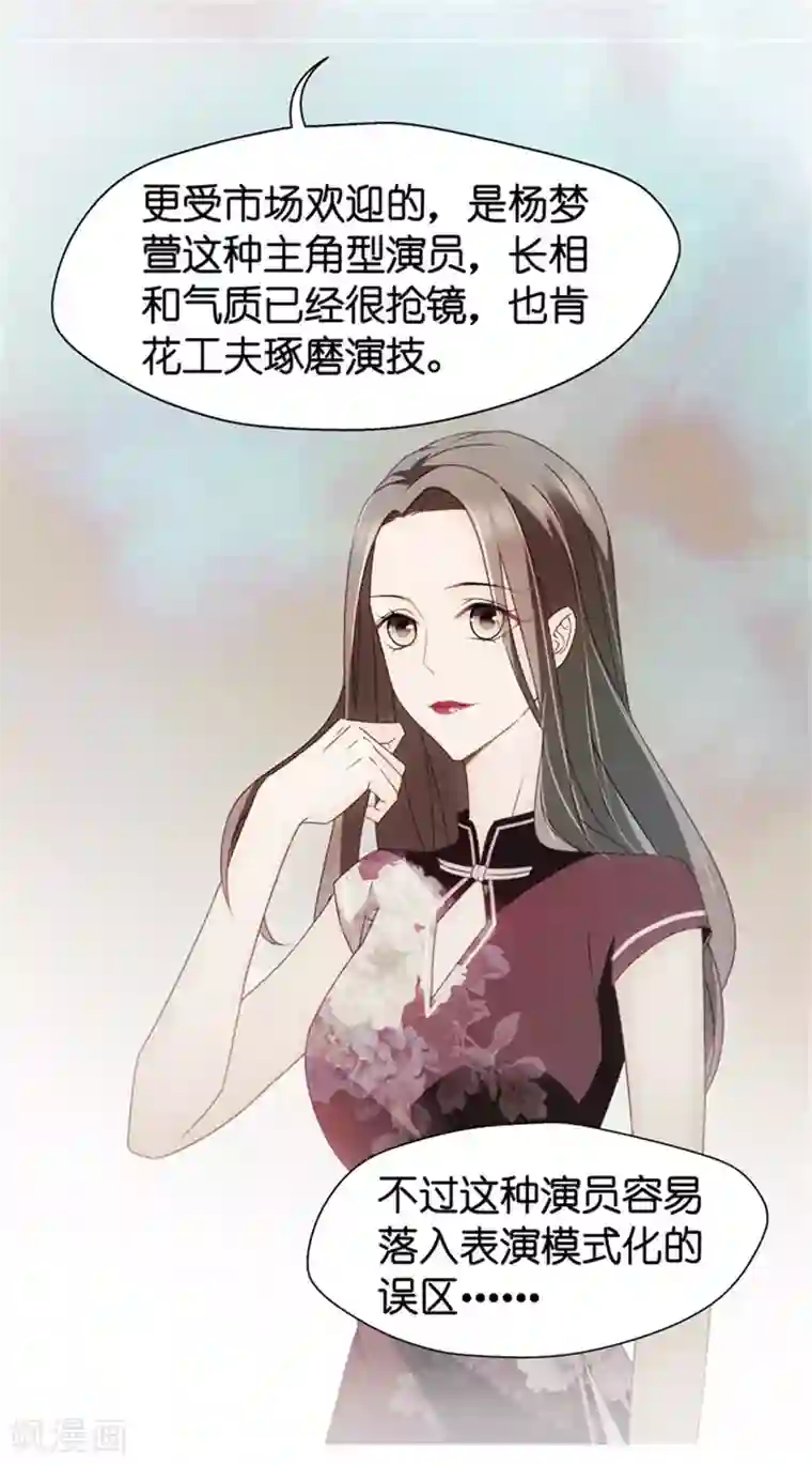 昙华影梦第35话 让我去他房间？！